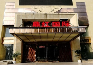 朝天商务KTV真空哪家最开放-鼎红国际KTV消费价格玩乐点评