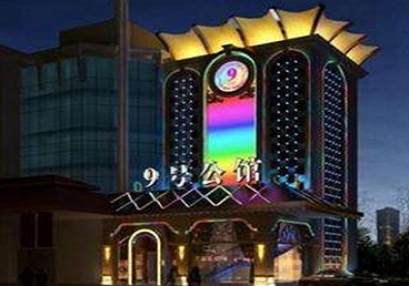 朝天好玩开放荤素KTV推荐-九号公馆KTV消费价格口碑点评